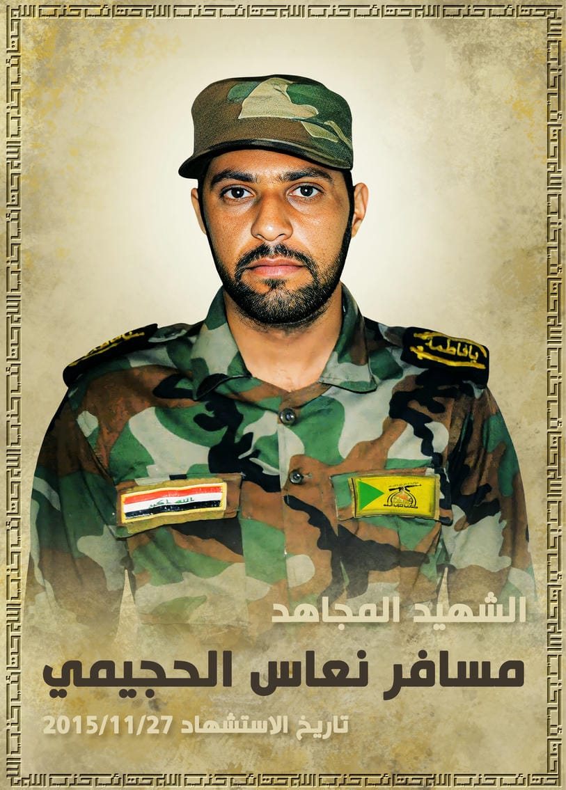 مسافر نعاس غثيث سعدون الحجيمي
